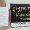 Copy of Assembly notice at absentee MLA from Viratnagar, Indraj Gurjar's residence at Civil Lines, Jaipur