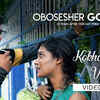 Article image for: Listen to Popular Bengali Song - 'Kokhono <i class="tbold">kak</i> Vore' Sung By Gourab Dutta
