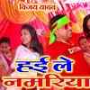Article image for: Watch New Bhojpuri Song 'Hai Le La Namariya' Sung By <i class="tbold">Vijay Yadav</i>