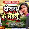 Article image for: Watch Latest Bhojpuri Song 'Dosara K Bhailu' Sung By Kundan Singh And Bikki Singh