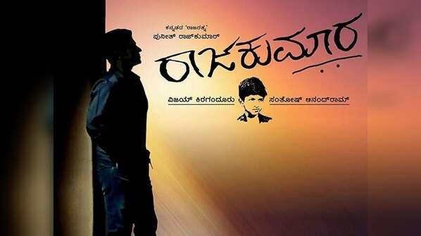 Raajakumara