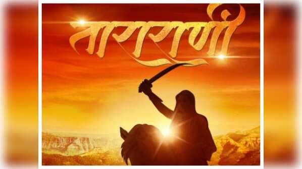 'Chhatrapati Tararani'