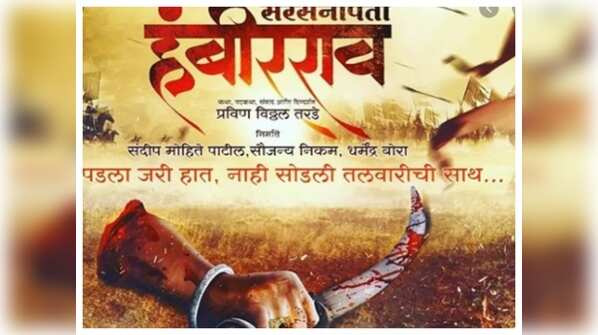 'Sarsenapati Hambirrao'