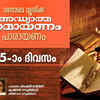 Article image for: Ramayanam Chantings Day 15: Watch Popular Malayalam Devotional Ramayanam Chanting Video '<i class="tbold">kishkindha</i> Kandam Part 3' Sung By Brahmasree Venmani Krishnan and Radha Namboothiripad. Ramayana Masam Special Bhakti Song | Malayalam Bhakti Songs, Devotional Songs, Bhajans, and Pooja Aarti Songs
