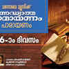 Article image for: Ramayanam Chantings Day 16: Watch Popular Malayalam Devotional Ramayanam Chanting Video '<i class="tbold">kishkindha</i> Kandam Part 4' Sung By Brahmasree Venmani Krishnan and Radha Namboothiripad. Ramayana Masam Special Bhakti Song | Malayalam Bhakti Songs, Devotional Songs, Bhajans, and Pooja Aarti Songs