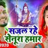 Article image for: Watch Popular Bhojpuri Devotional Video Song 'Sajal Rahe Senura Hamar' Sung By Abhishek Sharma "Aakash". Best Bhojpuri Devotional Songs of 2020 | Bhojpuri Bhakti Songs, Devotional Songs, Bhajans, and Pooja Aarti Songs