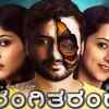 Rangitaranga