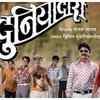 Article image for: '<i class="tbold">duniyadari</i>'
