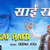 Article image for: Watch Popular Hindi Devotional Video Song 'Sai Ram' Sung By Deepak Jogi. Popular Hindi Devotional Songs | Deepak Jogi Songs | Hindi Bhakti Songs, Devotional Songs, Bhajans, Meditations and Pooja Aarti Songs