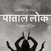 Paatal Lok