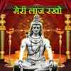Article image for: Hindi Bhajan Song: Latest Hindi Devotional Song ‘Meri Laz Rakho’ Sung by <i class="tbold">rajesh pandey</i>