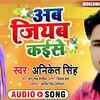 Article image for: Watch New Bhojpuri Song 'Ab Jiyab Kaise' Sung By <i class="tbold">aniket</i> Singh