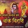Article image for: Watch Popular Hindi Devotional Video Song 'Oh Sanware Salone Mere Banke Bihari' Sung By ‘Rakesh Kuma and Akansha Mittal’. Popular Hindi Devotional Songs of 2020 | Hindi Bhakti Songs, Devotional Songs, Bhajans and Pooja Aarti Songs