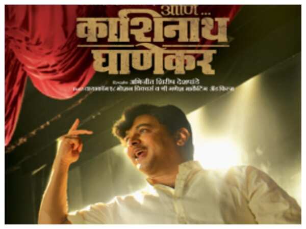Kashinath Ghanekar Images