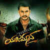 Article image for: Darshan’s best films over 23 years in the Kannada film industry