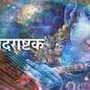 Article image for: Watch Popular Hindi Devotional Video Song '<i class="tbold">damodara</i> Astakam' Sung By Sadhna Sargam. Popular Hindi Devotional Songs | Sadhna Sargam Songs | Hindi Bhakti Songs, Devotional Songs, Bhajans, Meditations and Pooja Aarti Songs