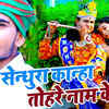 Article image for: Bhojpuri Bhakti Geet: Latest Bhojpuri Devi Geet ‘Sendhura Kanha Tohre Naam Ke’ Sung by <i class="tbold">Ashish Yadav</i> "Kamla" (janmashtami Special)