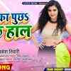 Article image for: Watch Latest Bhojpuri Song 'Ab Ka Puchha Taru Hal' Sung By <i class="tbold">Rakesh Tiwari</i>