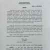 Restrictions in Bihar extended till September 6