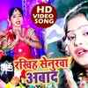 Article image for: Hartalika Teej Song : Watch Latest Bhojpuri Teej Song 'Rakhiha Senurwa Aabad' Sung By <i class="tbold">pushpa rana</i>