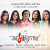 Article image for: Listen to Popular Bengali Song - 'Amader Gaan' Sung By Lopamudra Mitra Subhamita Banerjee <i class="tbold">jayati chakraborty</i> and Iman Chakraborty