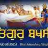 Article image for: Shabad Gurbani Kirtan Simran: Watch Popular Punjabi Devotional Video Song 'Simar Murida Dhadiya Satgur Bakhshanda' Sung By Bhai <i class="tbold">amandeep singh</i>. Popular Punjabi Devotional Songs of 2020 | Punjabi Shabads, Devotional Songs, Kirtans and Gurbani Songs