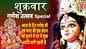 शुक्रवार गणेश उत्सव Special भजन: Hindi Bhakti Song 'Bhor Bhai Din Chadha Gaya' (Audio Jukebox) Sung By Hariharan And Anuradha Paudwal