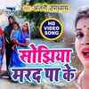 Article image for: Watch Latest Bhojpuri Song 'Sojhiya Marad Pake' Sung By <i class="tbold">anjani</i> Upadhyay