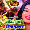 Article image for: Bhojpuri Bhakti Geet: Latest Bhojpuri Devi Geet ‘<i class="tbold">saptami</i> Nahaye Khaye’ Sung by Aarya Nandini