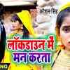 Article image for: Check Out Latest Bhojpuri Song Music Video - 'Lockdown Me Man Karata' Sung By <i class="tbold">Kaushal Singh</i>