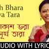 Article image for: Listen to Popular Bengali Song - 'Akash Bhara Surya Tara' Sung By <i class="tbold">lopamudra mitra</i>