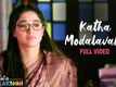 That Is Mahalakshmi | Song - Katha Modalavake