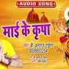 Article image for: Watch Popular Bhojpuri Devotional Video Song 'Mai Ke<i class="tbold"> kripa</i>' Sung By ‘B Balraj Tiger’. Popular Bhojpuri Devotional Songs of 2020 | Bhojpuri Bhakti Songs, Devotional Songs, Bhajans and Pooja Aarti Songs