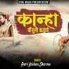 Article image for: Bhakti Song 2020: Hindi Song ‘Kanha Bansuri Bajave’ Sung by <i class="tbold">Hari Kishan</i> Sharma