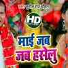 Article image for: Watch Popular Bhojpuri Devotional Video Song 'Mai Jab Jab Haselu' Sung By ‘Sunil <i class="tbold">Raj Chauhan</i>’. Popular Bhojpuri Devotional Songs | Bhojpuri Bhakti Songs, Devotional Songs, Bhajans and Pooja Aarti Songs