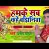 Article image for: Watch Popular Bhojpuri Devotional Video Song 'Hamke Sb Kahe Bajhiniya' Sung By <i class="tbold">Pramod Yadav</i>. Best Bhojpuri Devotional Songs of 2020 | Bhojpuri Bhakti Songs, Devotional Songs, Bhajans, and Pooja Aarti Songs