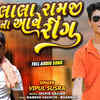 Article image for: Check Out Latest Gujarati Music Audio Song - 'Aave Lala Ramji Ni Ring' Sung By <i class="tbold">vipul</i> Susra