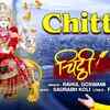 Article image for: Punjabi Devotional And Devi Bhajan 'Chitthi' Sung By <i class="tbold">Rahul Goswami</i> | Punjabi Shabads, Devotional Songs, Kirtans and Gurbani Songs | <i class="tbold">Rahul Goswami</i> Songs | Punjabi Devotional Songs