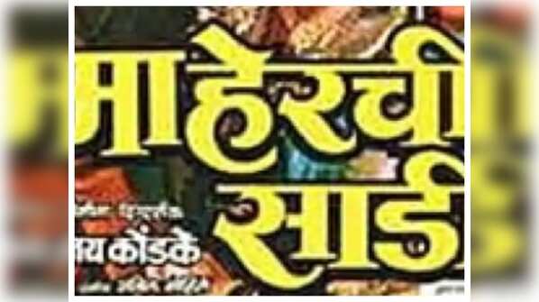'Maherchi Sadi'