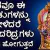 Article image for: Ayyppa Swamy Bhakti Song: Watch Popular Kannada Devotional Video Song 'Thuppada <i class="tbold">preetha</i> Sri Ayyapa Swamy' Jukebox. Popular Kannada Devotional Songs of 2020 | Kannada Bhakti Songs, Devotional Songs, Bhajans, and Pooja Aarti Songs