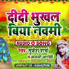 Article image for: Listen Popular Bhojpuri Devotional Video Song 'Didi Bhukhal Niya Navami' Sung By <i class="tbold">Mukesh Sharma</i>, Anjali Aarohi. Best Bhojpuri Devotional Songs of 2020 | Bhojpuri Bhakti Songs, Devotional Songs, Bhajans, and Pooja Aarti Songs