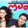 ​'What's Up Lagna'