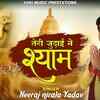 Article image for: तेरी जुदाई ने श्याम | Listen Popular Hindi Devotional Video Song 'Teri Judai Ne Shyam' Sung By Neeraj Nirala Yadav. Best Hindi Devotional Songs of 2020 | Hindi Bhakti Songs, Devotional Songs, Bhajans, and Pooja Aarti Songs