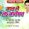 Article image for: Watch Latest Bhojpuri Music Audio Song 'Jan Le La Jane Man' Sung By Shashi Maurya, Golu Maurya and Priyanka