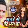 Article image for: New Songs Videos 2020: Latest Bhojpuri Song 'Bhataru Se Pet Bharata' Sung by <i class="tbold">arvind r</i> Yadav And Antra Singh Priyanka