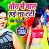 Article image for: Bhojpuri Gana 2020: Latest Bhojpuri Song 'Tohara Se Maal Hai Na Tuti' Sung by Manju Yadav