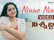 Nishabdham | Song - Ninne Ninne