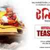 Article image for: <i class="tbold">tonic</i> - Official Teaser