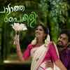 ​Padatha Painkili
