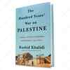 The Hundred Years’ War on Palestine: a History of Settler Colonialism and Resistance, 1917-2017 by Rashid Khalidi